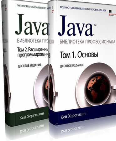 Core Java 2, 7th Edition / Java 2. Библиотека профессионала. 7-е издание
